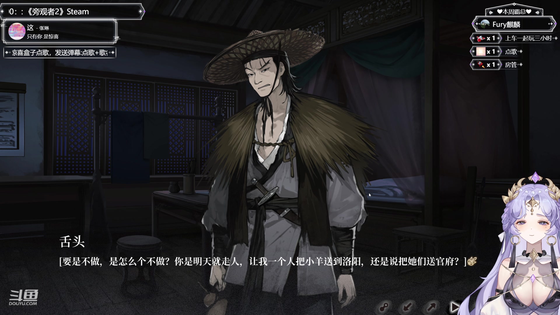 【2024-05-25 14点场】兔叽叽丫：双倍 沉浸式体验✨饿殍明末千里行