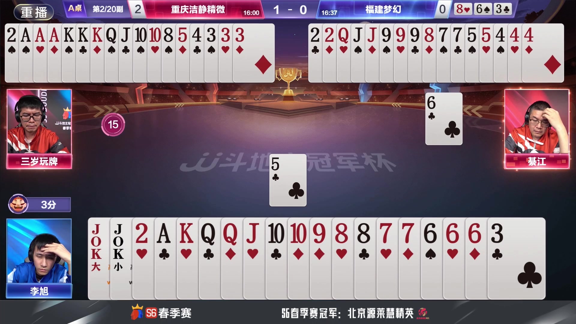 【2024-05-28 17点场】JJ斗地主官方：5.29双骄杯开启，敬请期待