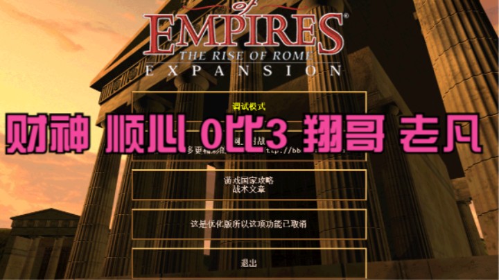 财神 顺心   0比3  翔哥 老凡