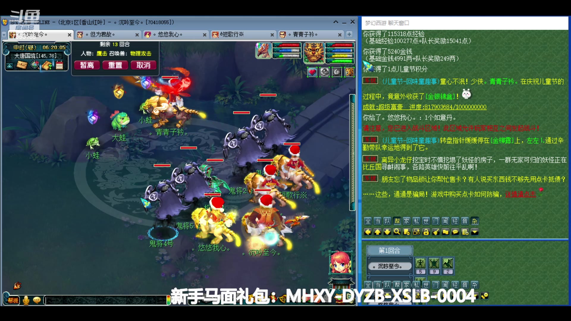 【2024-05-28 05点场】o山星o：香山红叶，飞升129