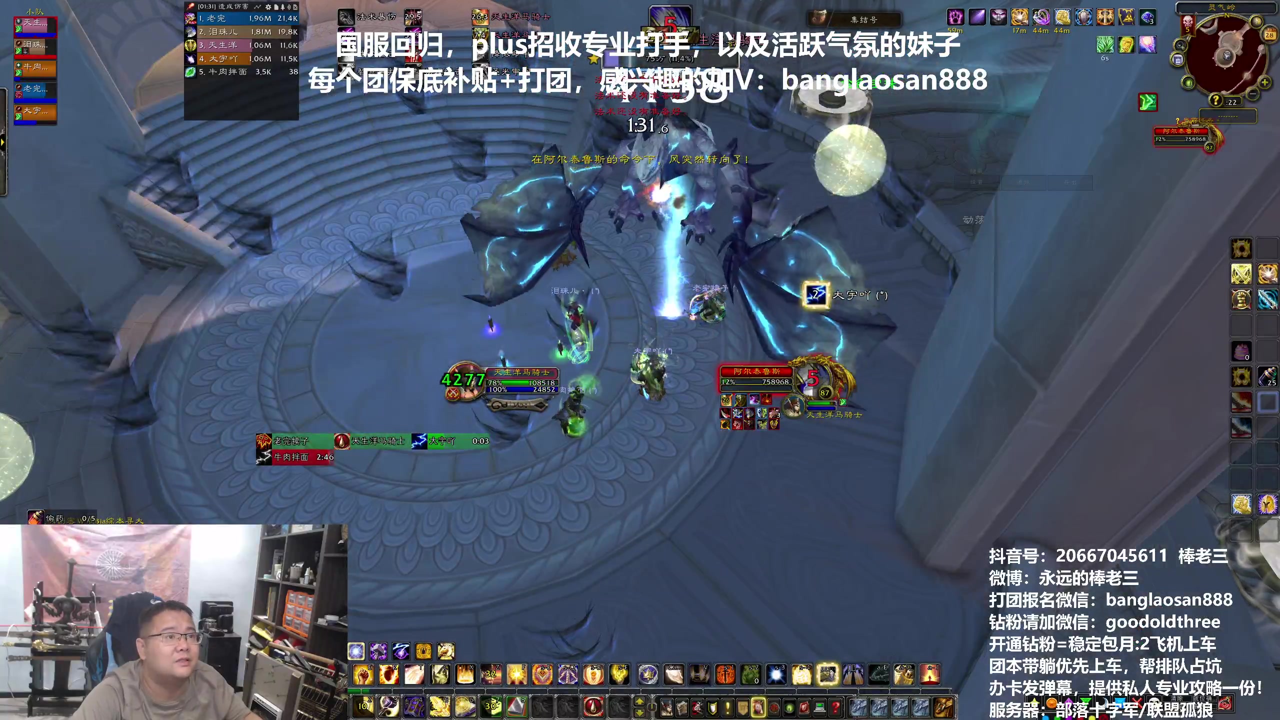 【2024-05-28 20点场】棒老三：刷装备，闲聊！