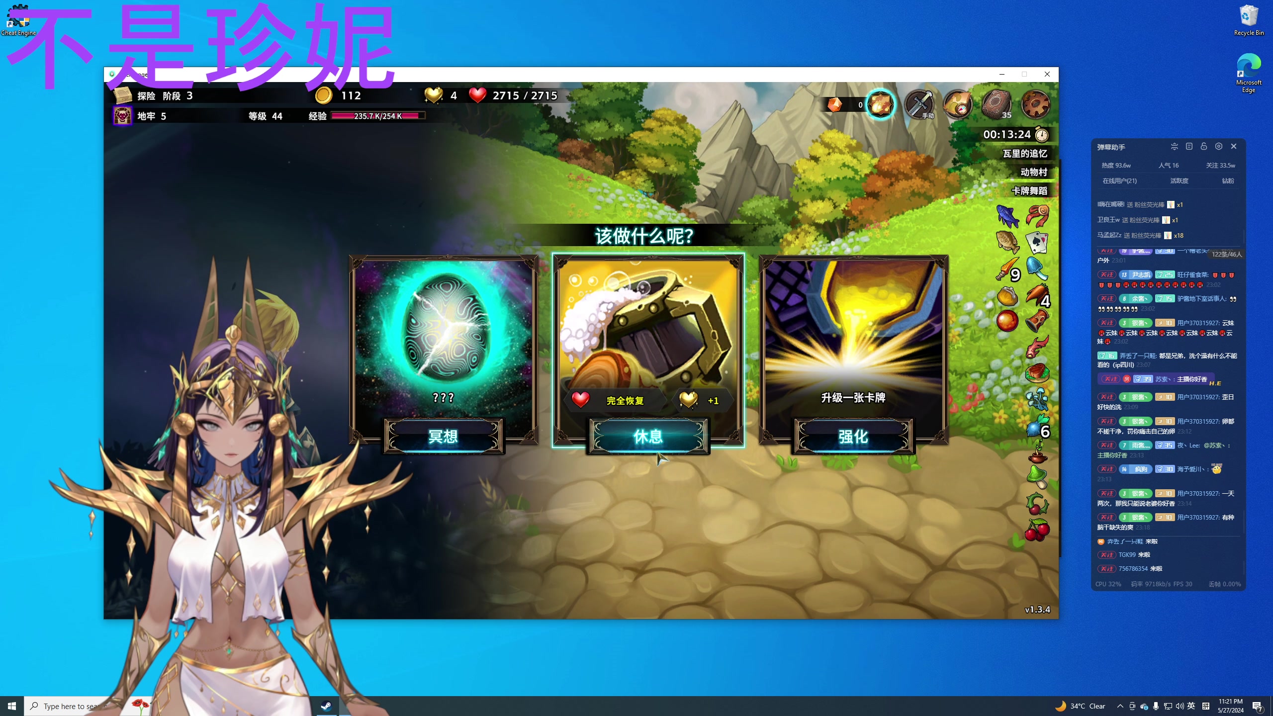 【2024-05-28 13点场】暴走的银剑君丶：小剑龟：珍妮珍妮！`