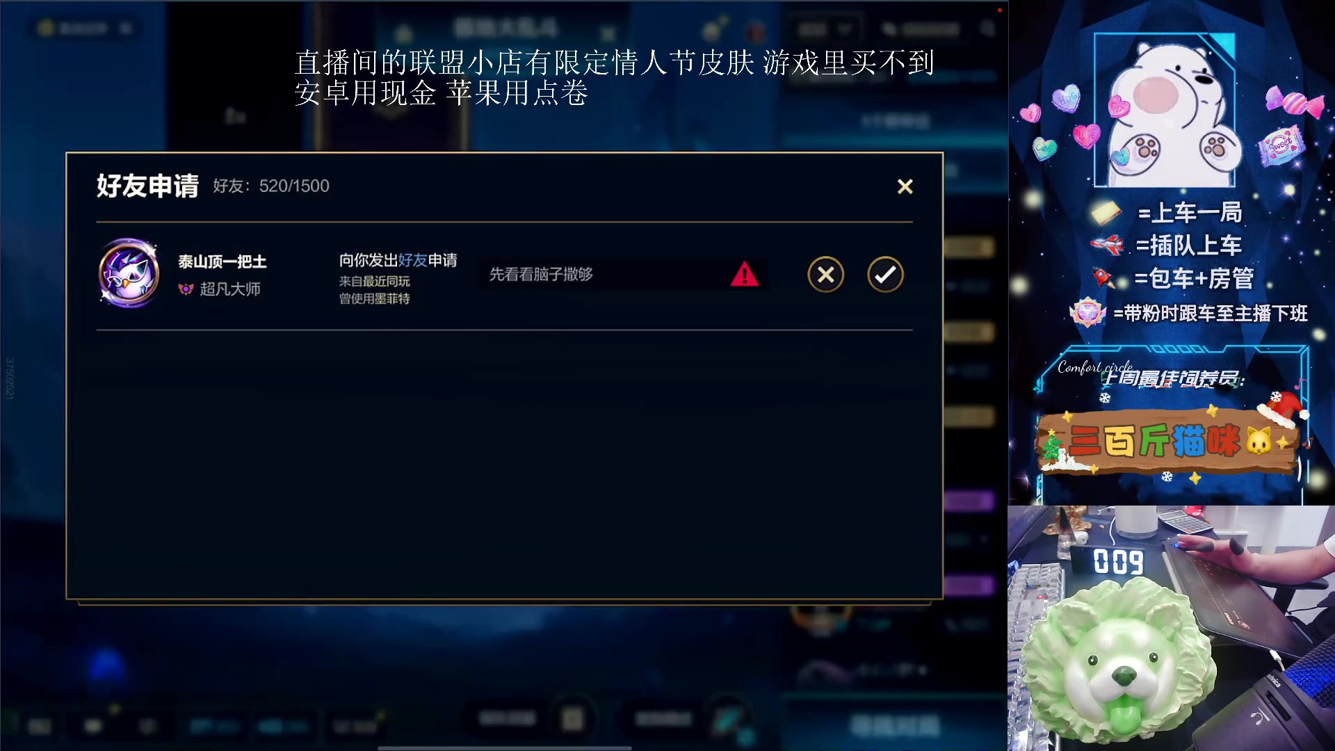 【2024-05-27 23点场】耿枫QUQ：情人节皮肤8折水晶密钥快下架了