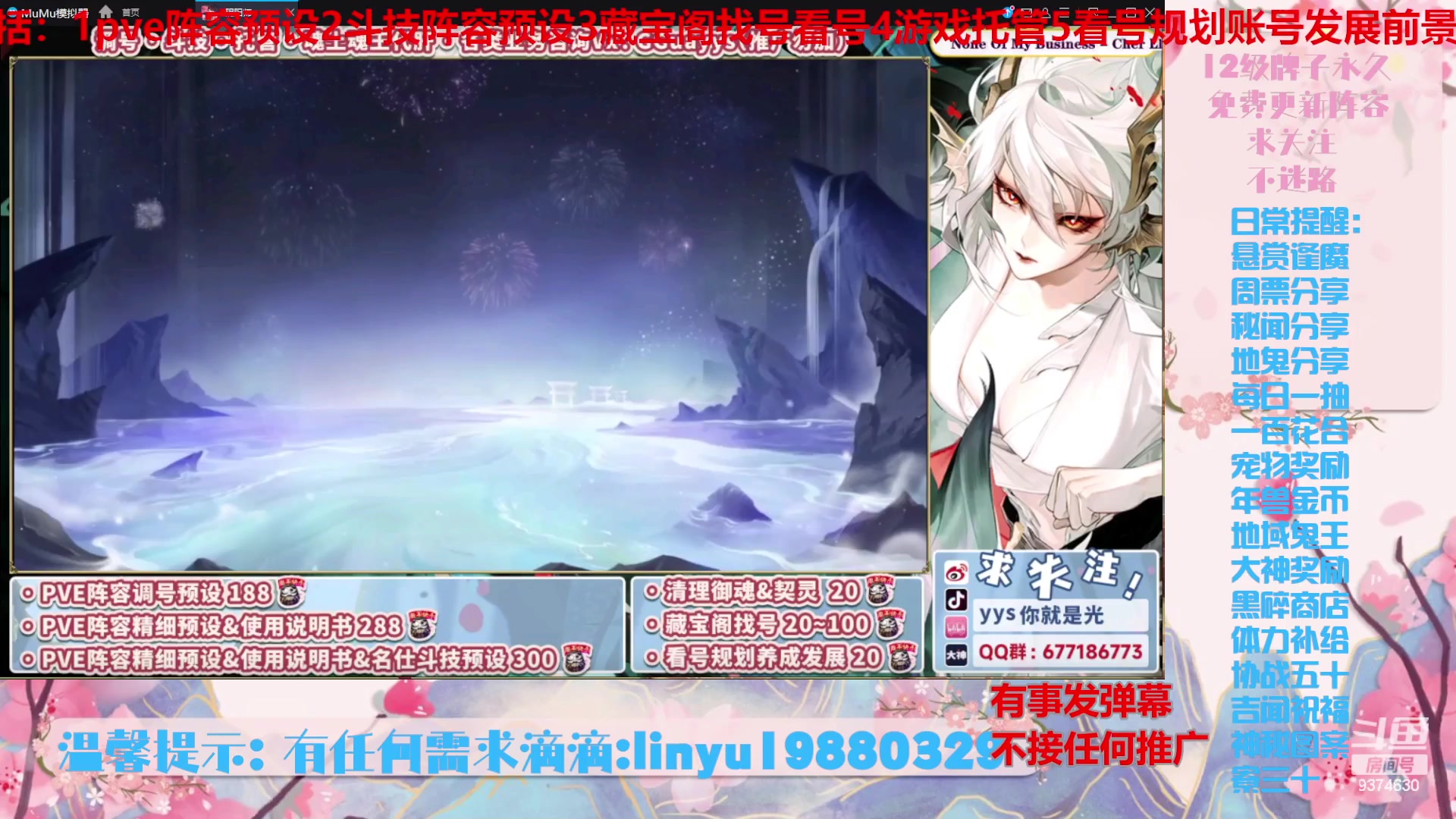 【2024-5-27 22点场】微光你的笑如海市蜃楼:52w勾玉鼠啥都会，不懂你就问