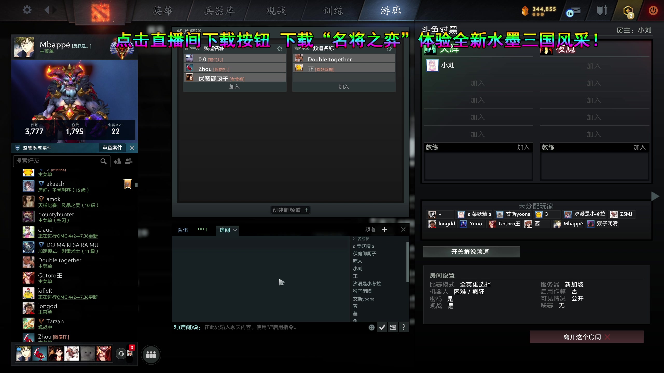 【2024-05-27 20点场】820邹倚天：随便玩玩~~~ 82088