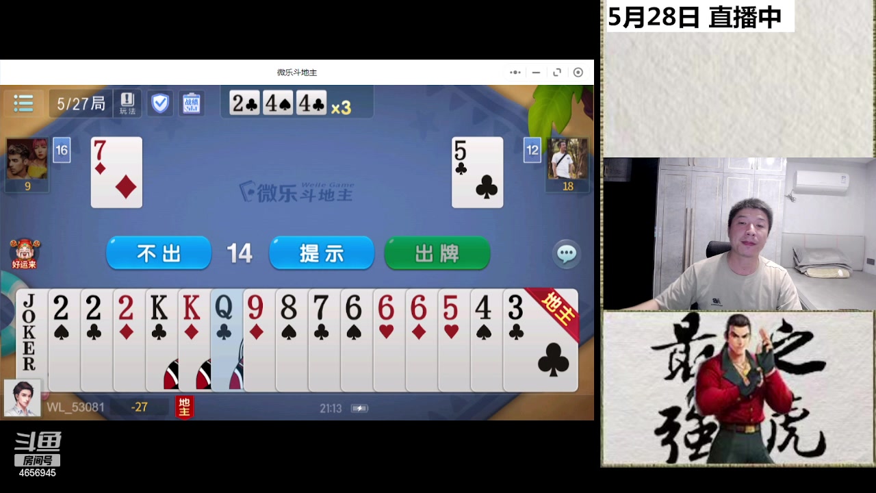 【2024-05-28 20点场】立诚Rap雄起：欢迎歌迷来听演唱会