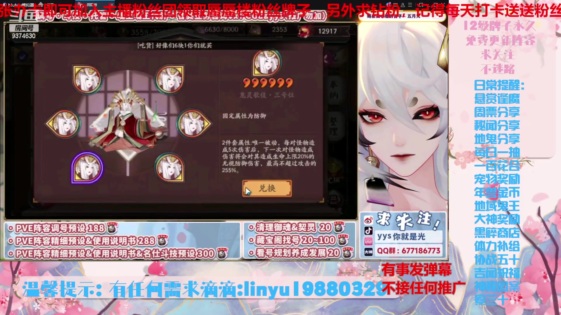 【2024-5-27 20点场】微光你的笑如海市蜃楼:52w勾玉鼠啥都会，不懂你就问