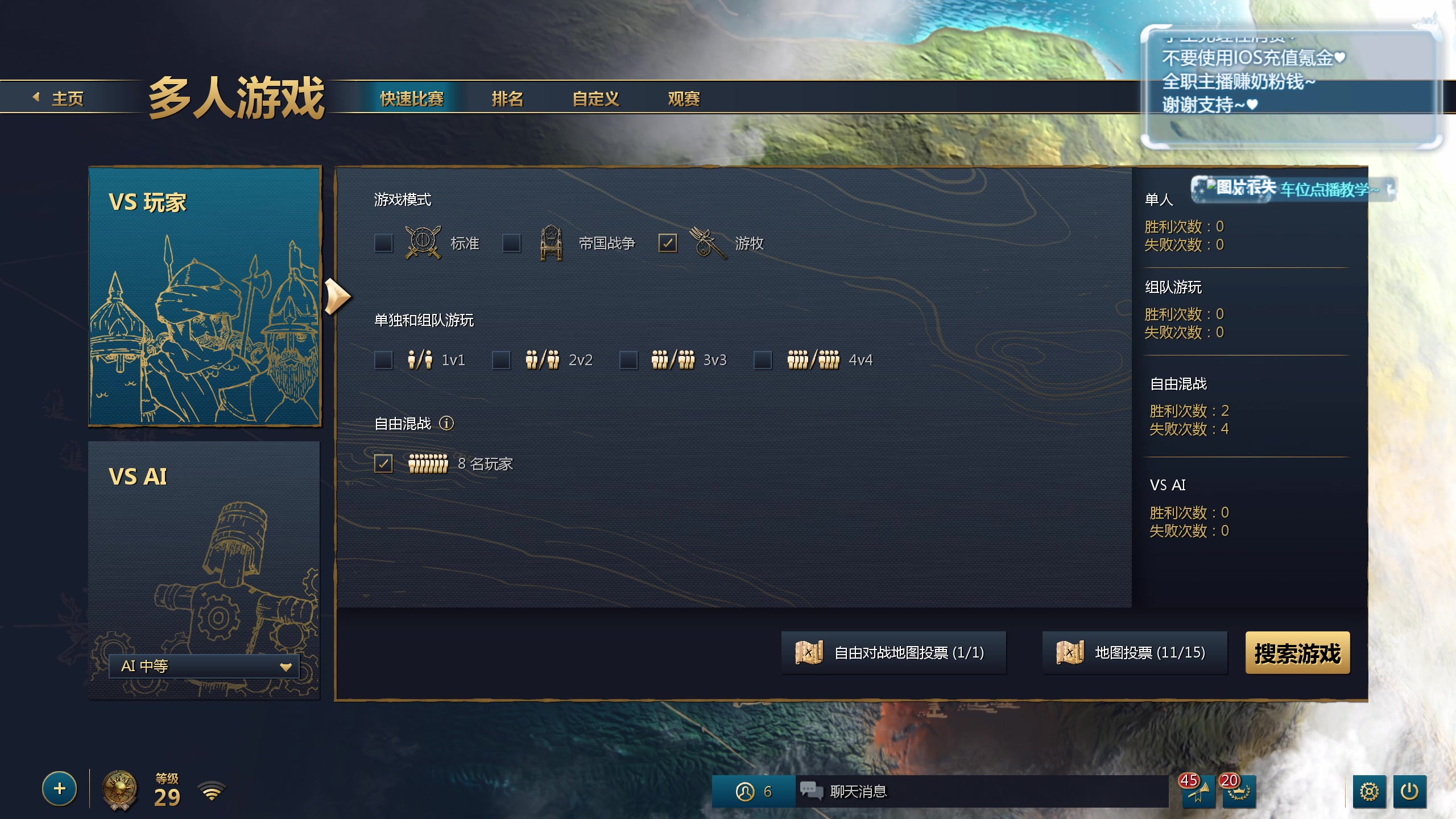 【2024-05-28 00点场】顾非池：帝国时代Ⅳ，重温RTS经典，好玩耐玩便宜