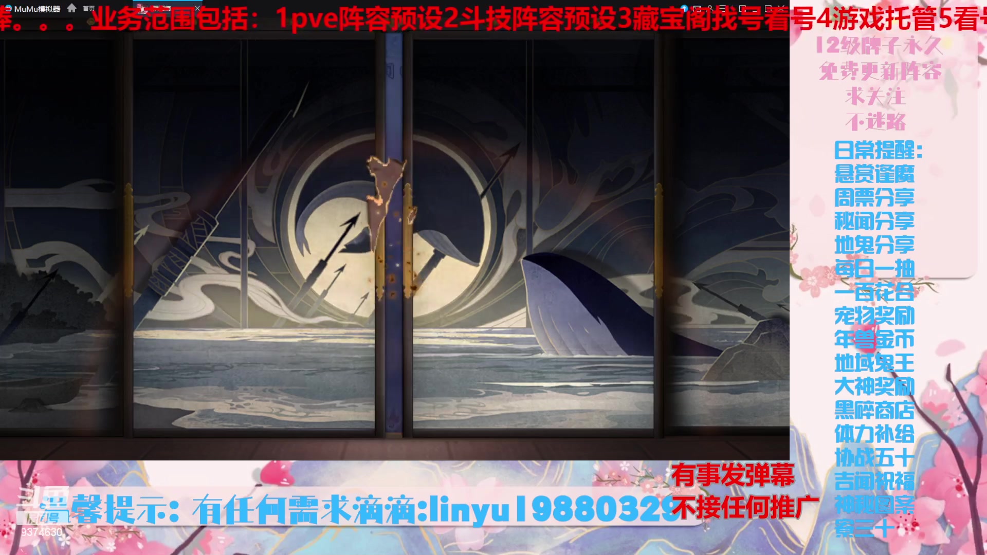 【2024-5-27 18点场】微光你的笑如海市蜃楼:52w勾玉鼠啥都会，不懂你就问