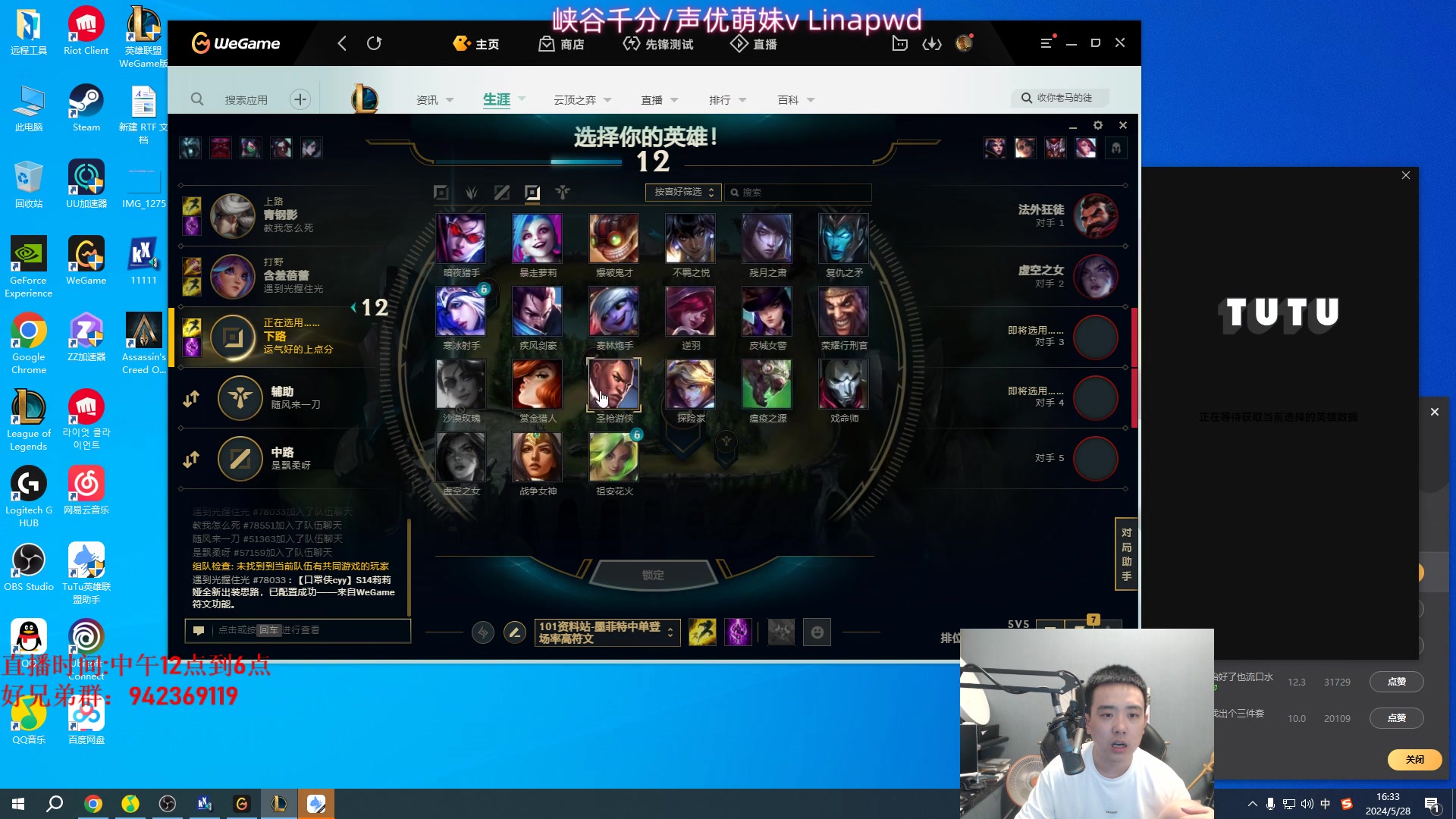 【2024-05-28 15点场】LOL丶摇摆：新出装鱼人理解嘎嘎乱杀全分段!