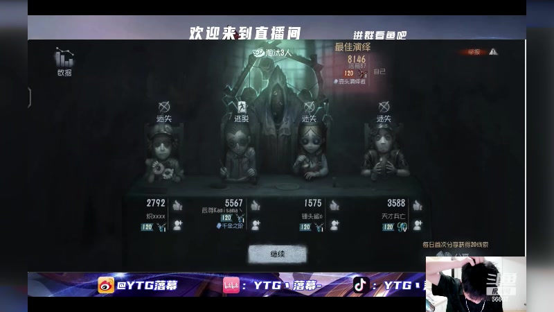 【2024-05-27 22点场】YTG丶落幕：第五人格触手怪进化