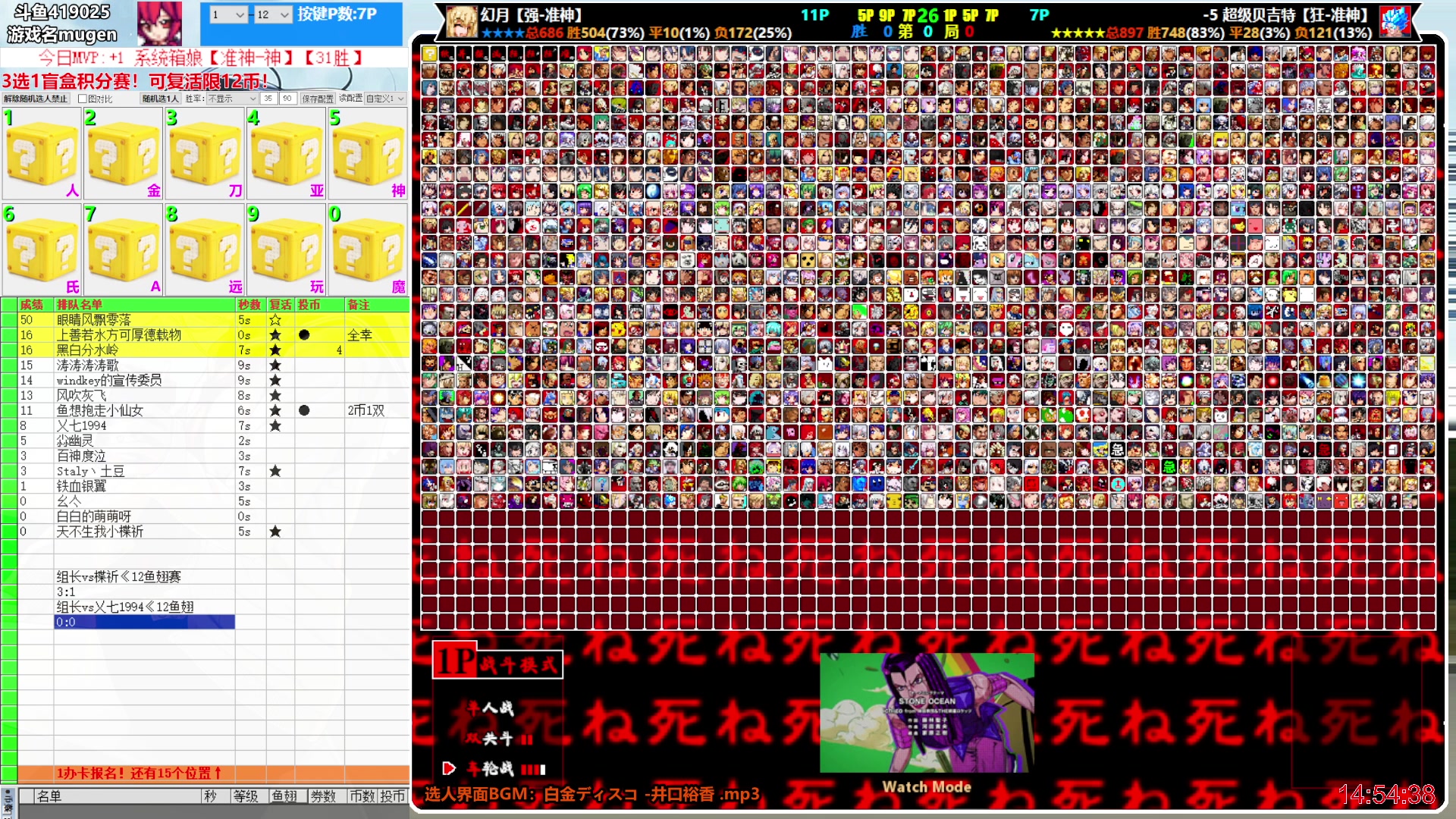 【2024-05-28 14点场】windkey：来参赛啦~千人mugen大乱斗开赛！