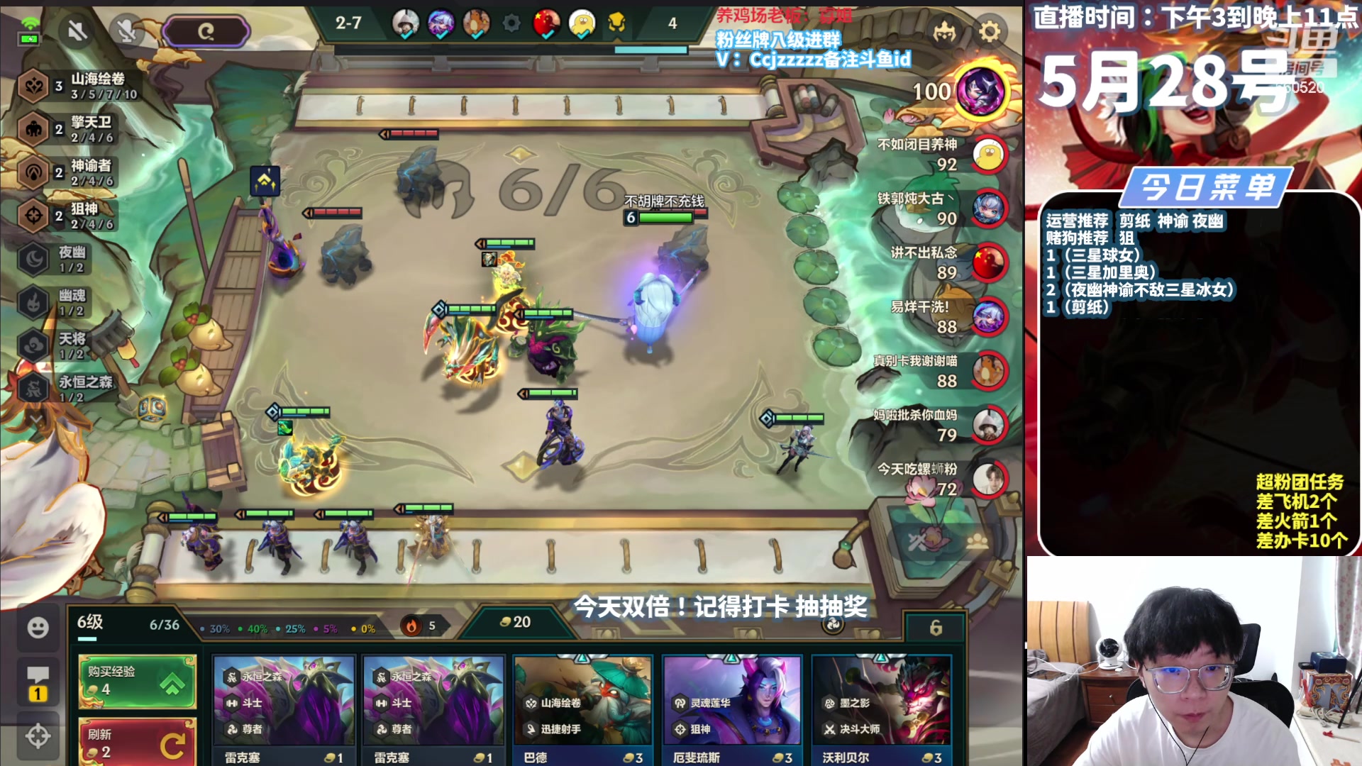 【2024-05-28 16点场】不太嘻哈的Ccj：赏金倒计时2天！！！