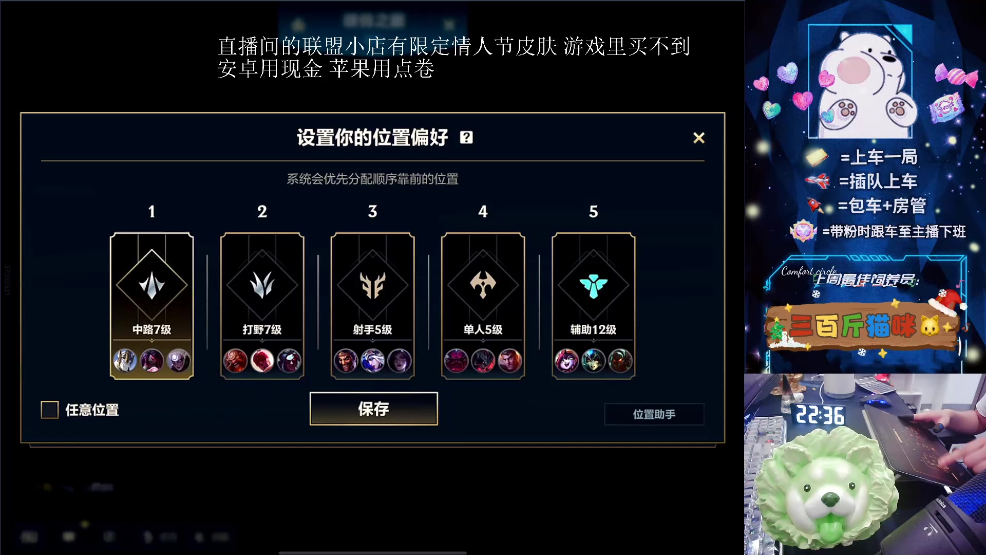 【2024-05-27 21点场】耿枫QUQ：情人节皮肤8折水晶密钥快下架了