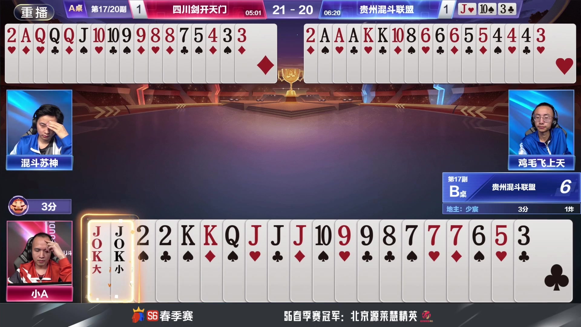 【2024-05-28 13点场】JJ斗地主官方：5.29双骄杯开启，敬请期待