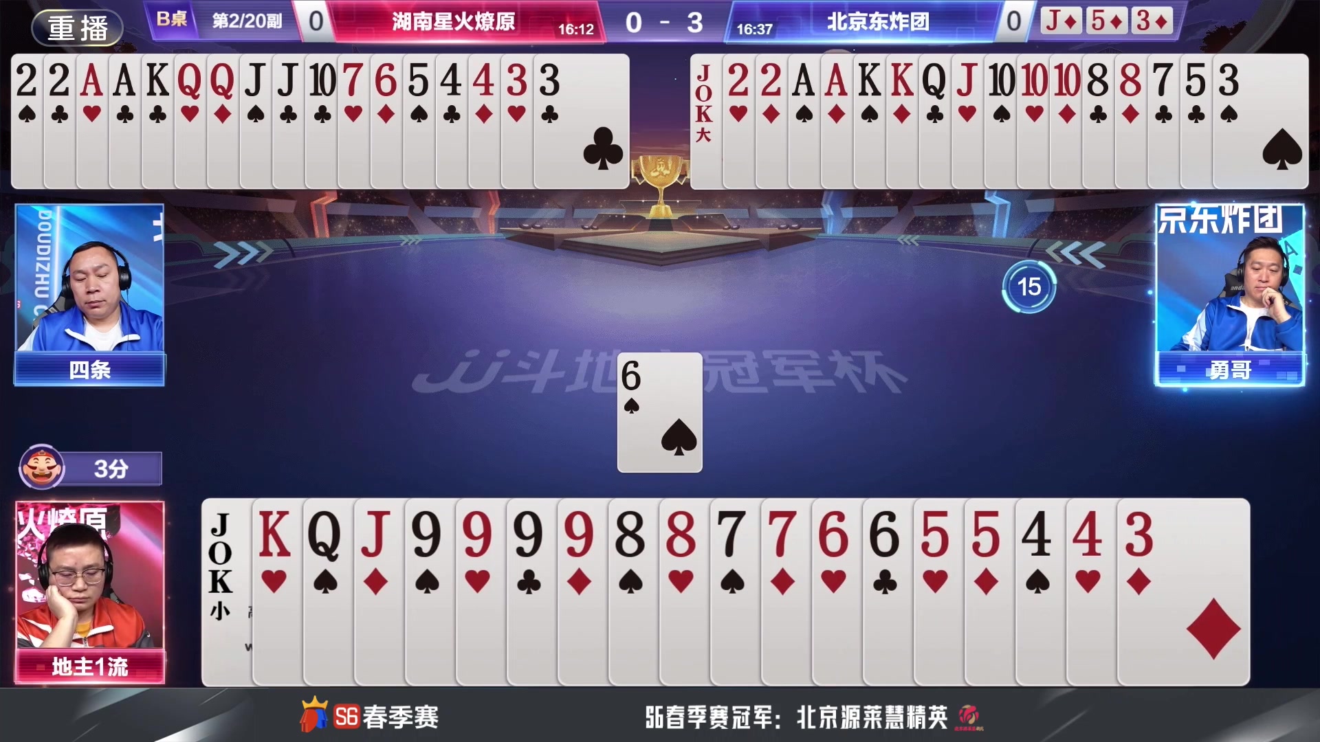 【2024-05-28 07点场】JJ斗地主官方：5.29双骄杯开启，敬请期待