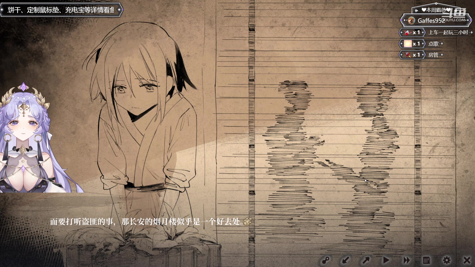 【2024-05-27 16点场】兔叽叽丫：双倍 沉浸式体验✨饿殍明末千里行