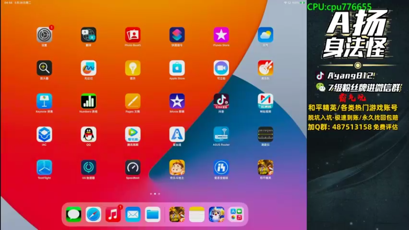 【2024-05-28 04点场】A扬丷：赛季初开锤开锤！