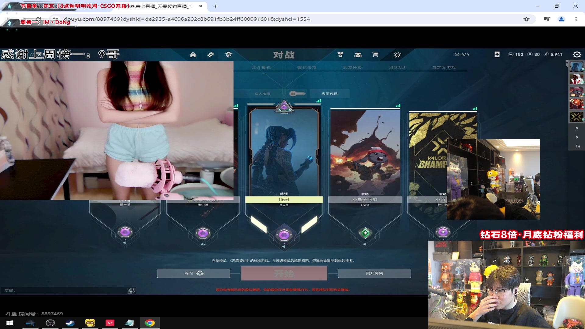 【2024-05-28 16点场】imxiaoxin：【✘-✘】黑白双煞 极致享受