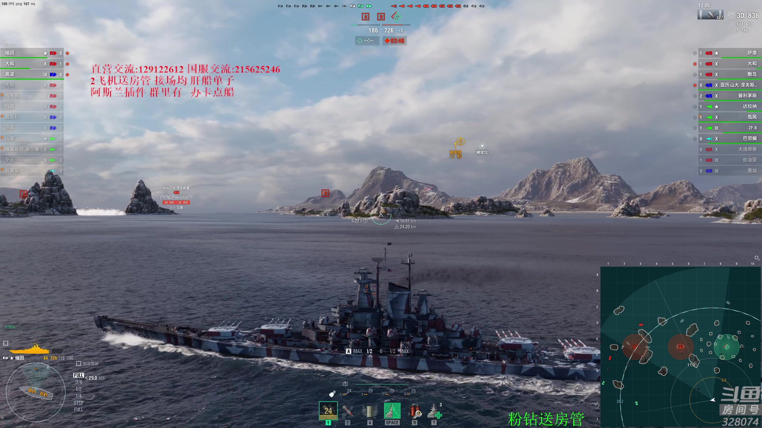 【2024-05-27 18点场】天涯凝望：战舰世界 第一聊天直播间!