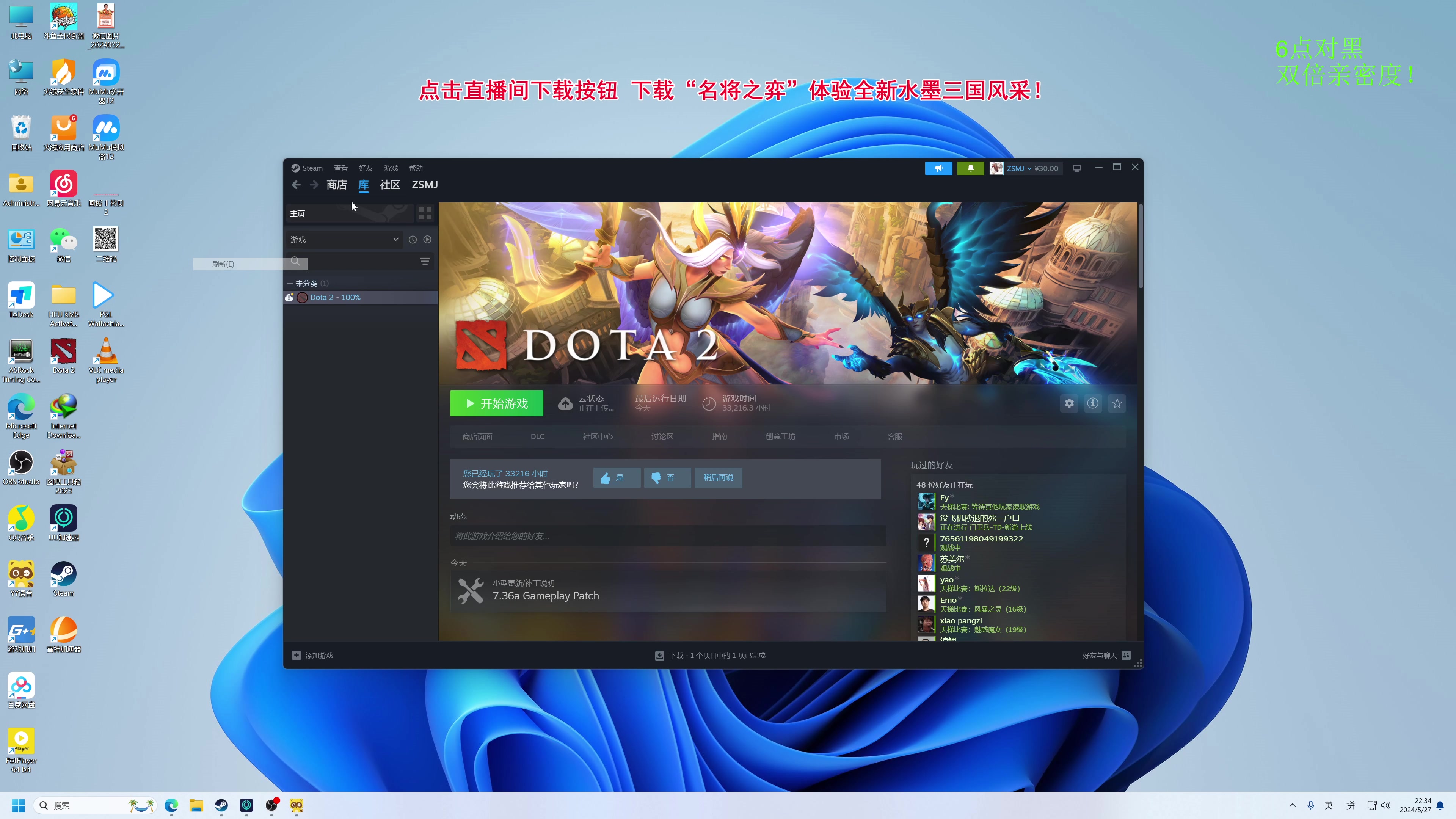 【2024-05-27 22点场】龚建ZSMJ：和水友一起研究新版本！