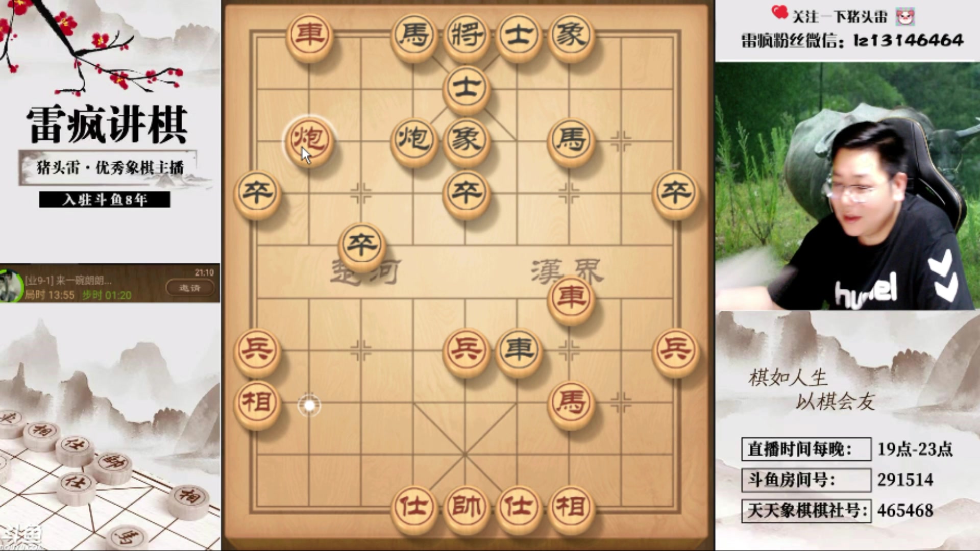 【2024-05-28 13点场】雷疯小叔：聊天象棋麻将全能型主播 等你来解锁！