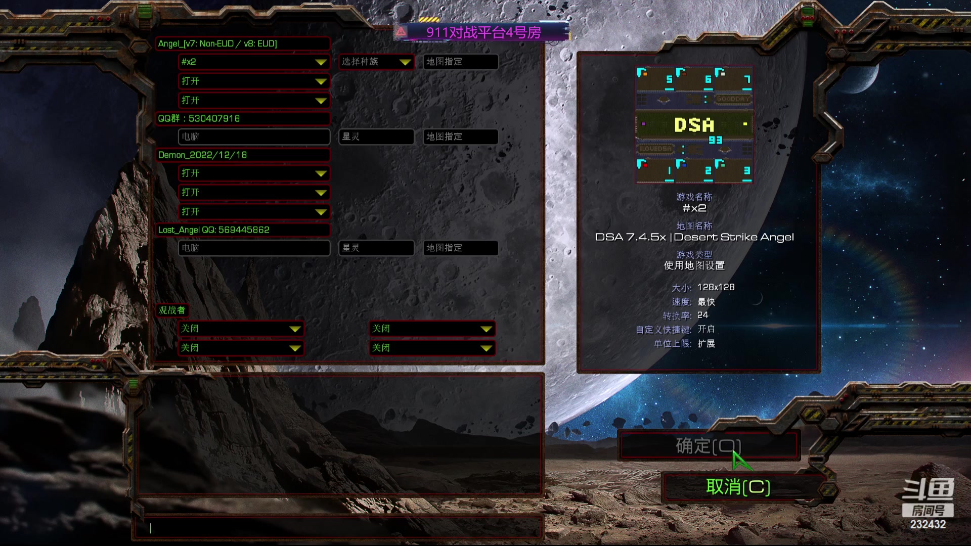 【2024-05-27 19点场】星际DSA联赛：天使风暴娛樂版DSA7.4.5x93