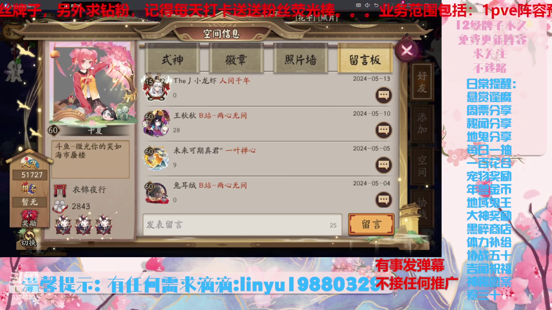 【2024-5-27 3点场】微光你的笑如海市蜃楼:52w勾玉鼠啥都会，不懂你就问