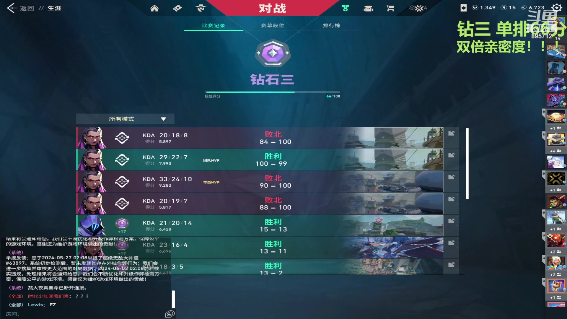 【2024-05-27 17点场】一只蘇l：蘇宝：偷偷上个超凡