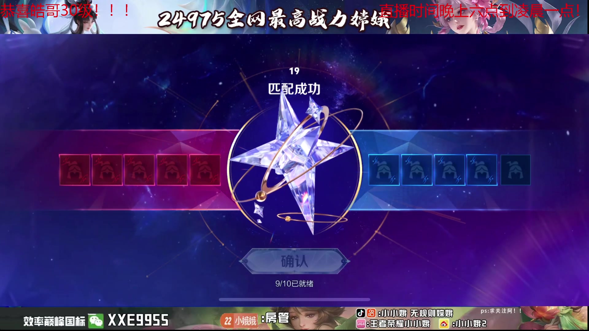 【2024-05-28 16点场】小小娥1：巅峰冲第一！！！！ 9803728