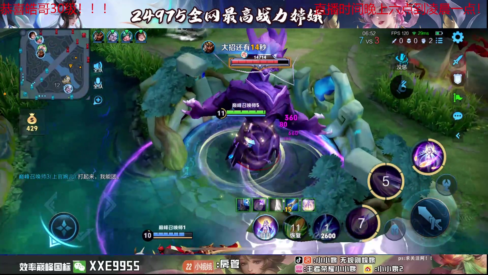 【2024-05-28 18点场】小小娥1：巅峰冲第一！！！！ 9803728