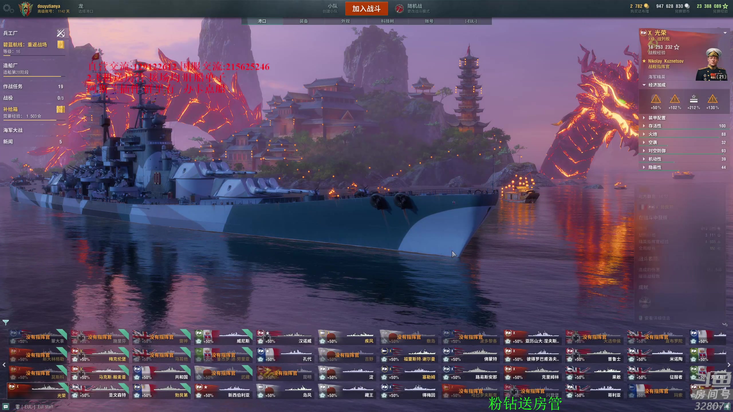 【2024-05-27 16点场】天涯凝望：战舰世界 第一聊天直播间!