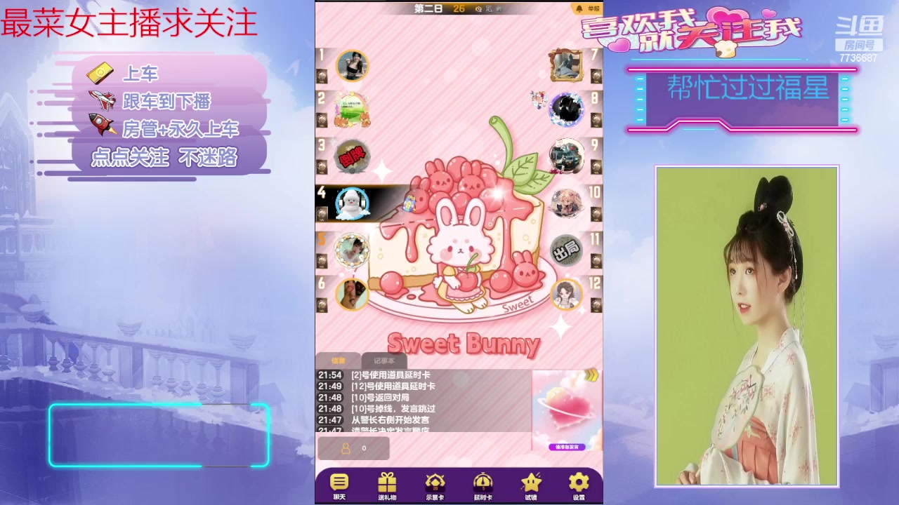 【2024-05-28 21点场】停留在雨中Cium：#天天狼人#来咯1