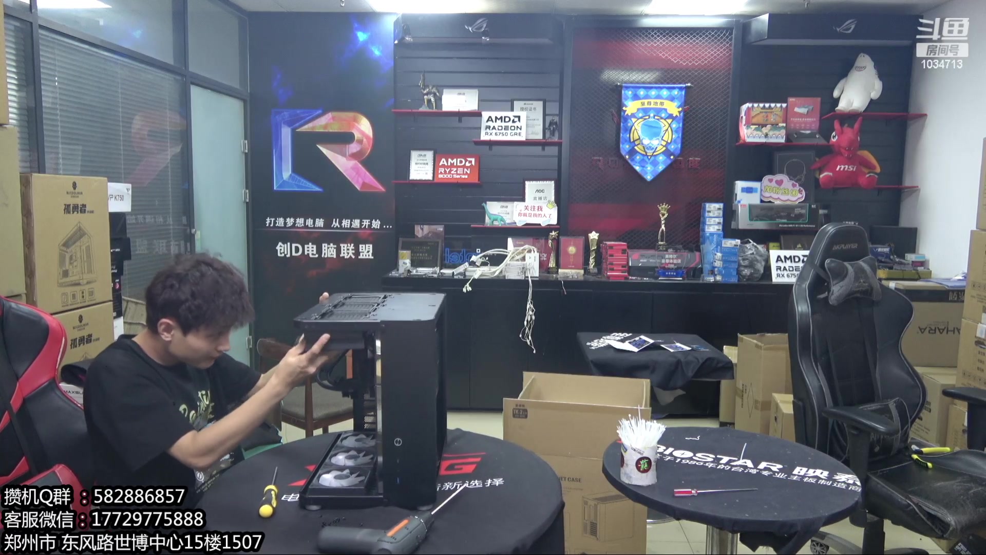 【2024-05-28 19点场】创D电脑联盟：郑州创D：五一电脑活动开启！