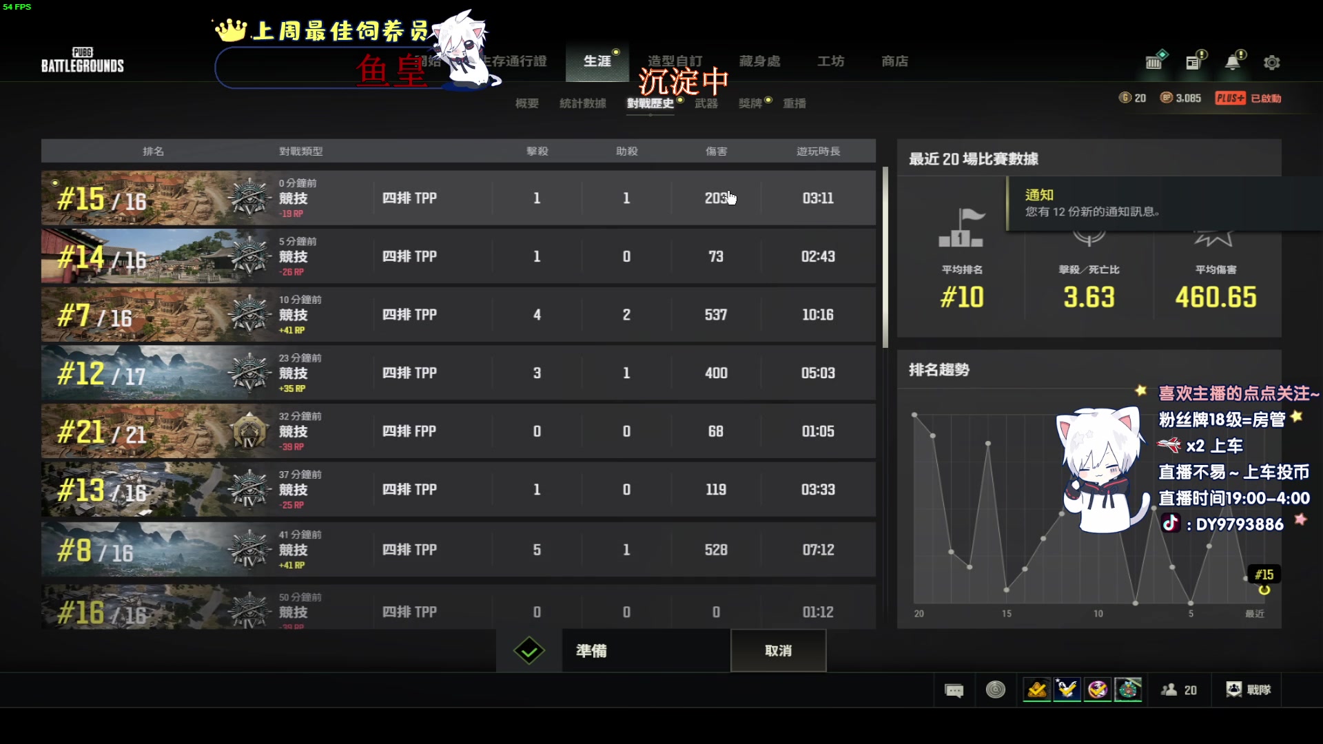 【2024-05-27 21点场】小徐813：《小徐》双倍亲密度千场KDA高达5.0