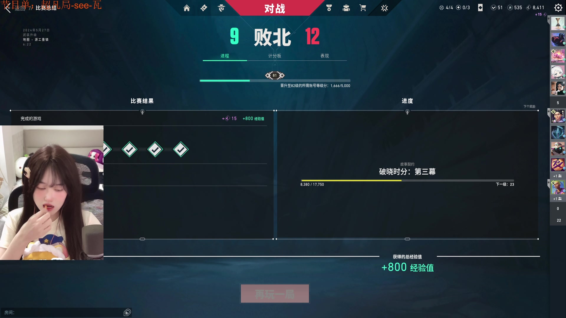 【2024-05-27 22点场】咕噜橙o：左see一下 右see一下