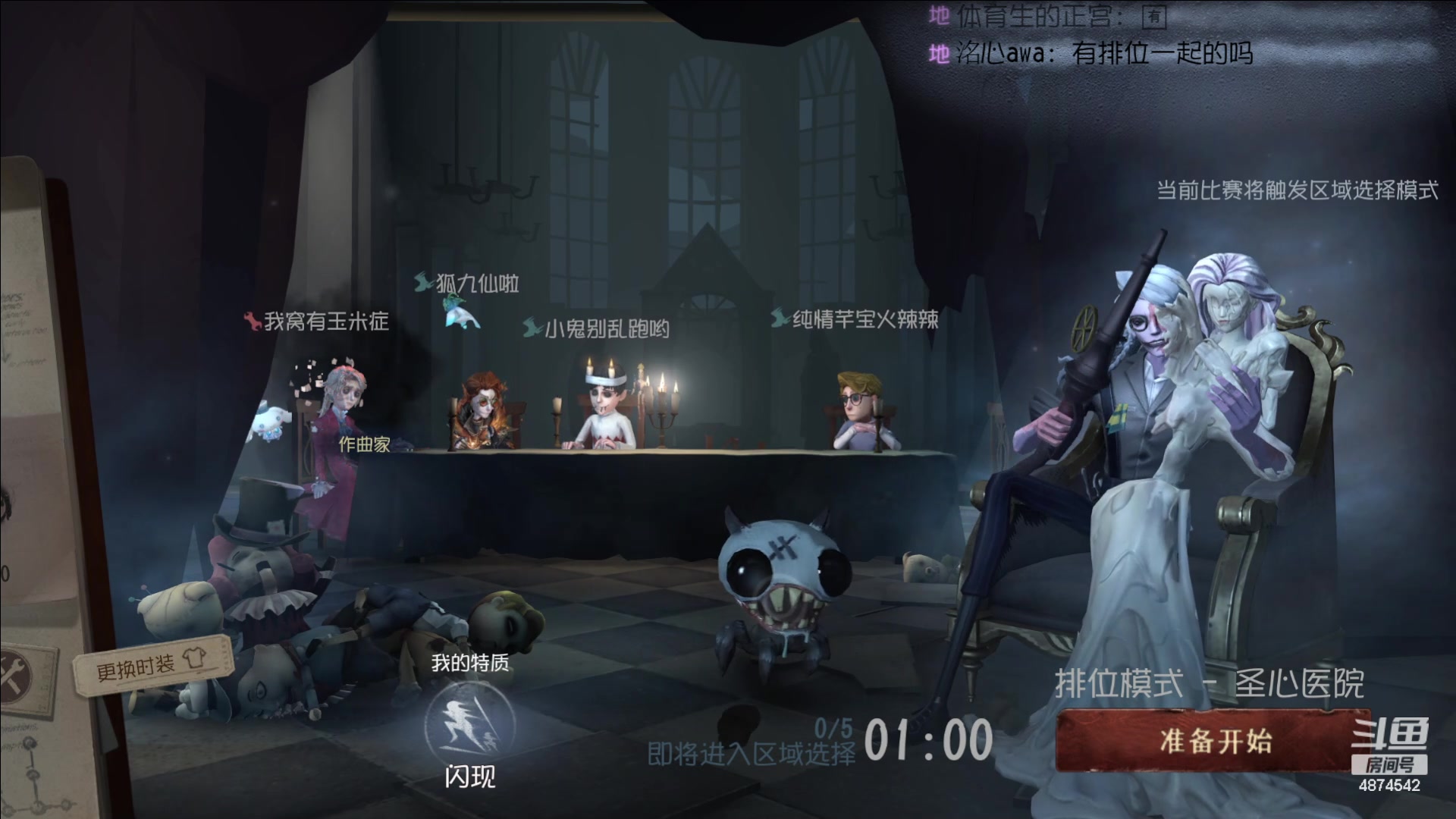 【2024-05-28 18点场】帅帅的汪团：第五人格启动 4874542