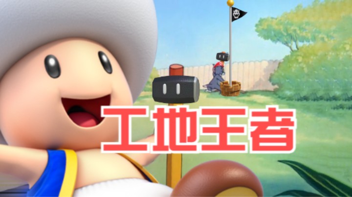 【白胖打工记】373 期 - 你以为7780分会老老实实打工吗？