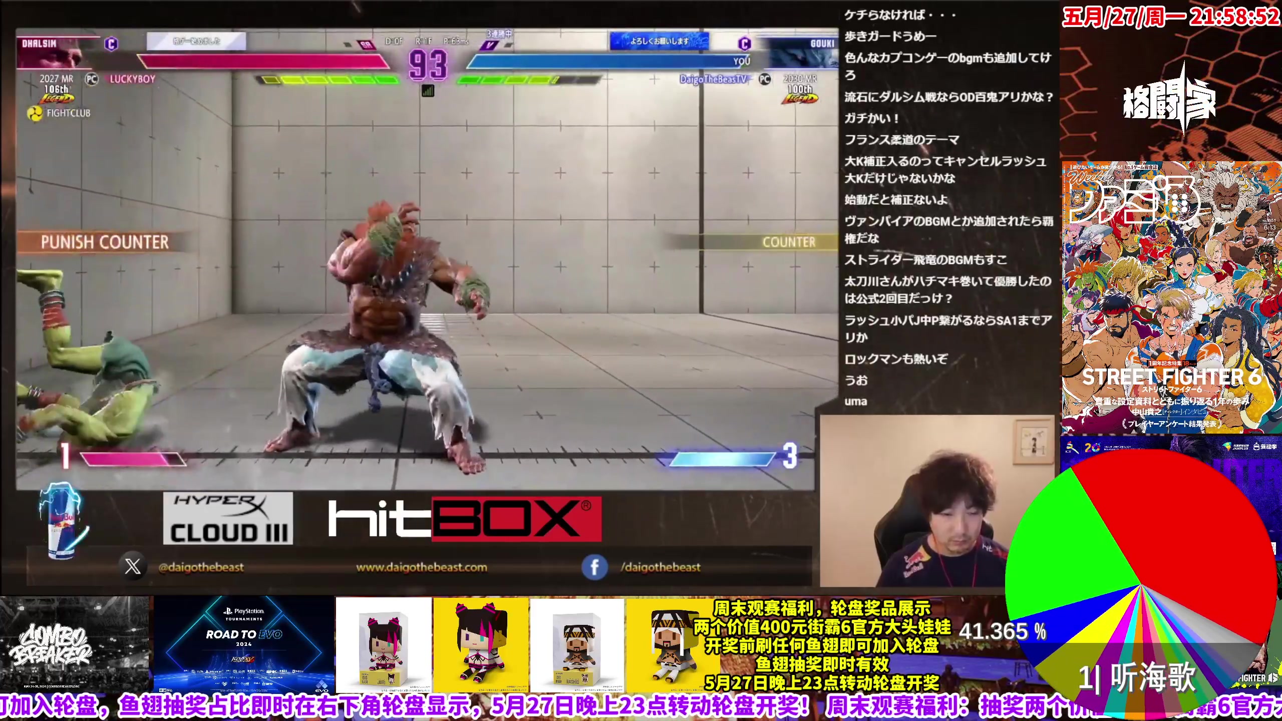 【2024-05-27 21点场】边哥BeenGor：23点街霸6官方大头娃娃福利派发！