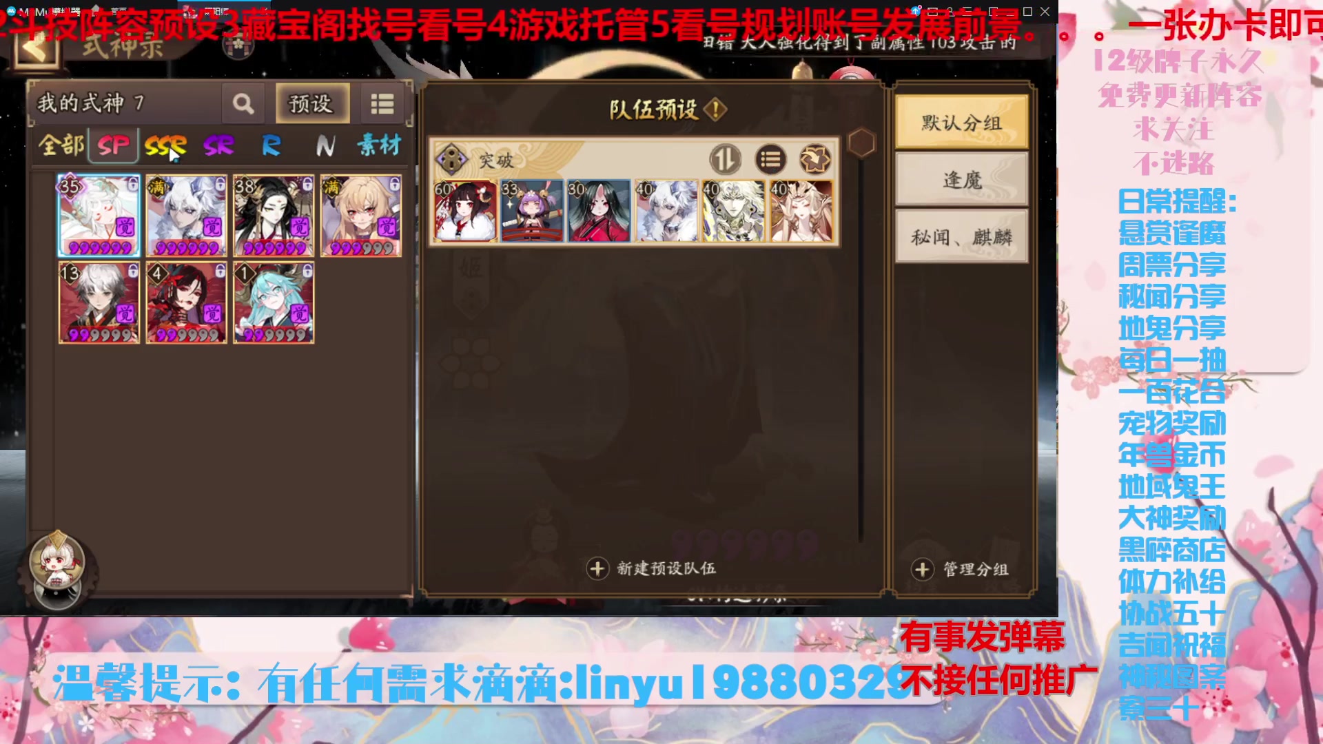 【2024-5-27 0点场】微光你的笑如海市蜃楼:52w勾玉鼠啥都会，不懂你就问