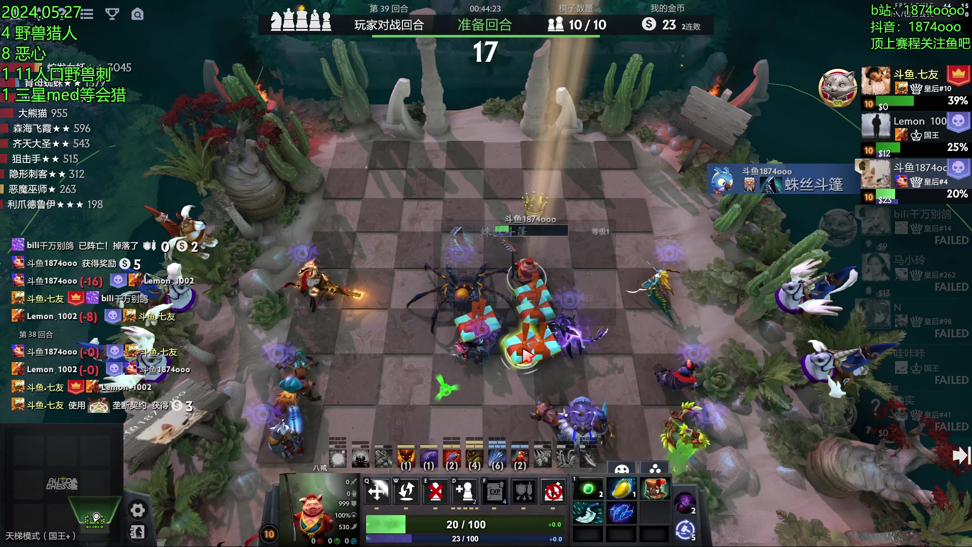 【2024-05-27 18点场】1874ooo：我叫1874，我要开始变魔术了！