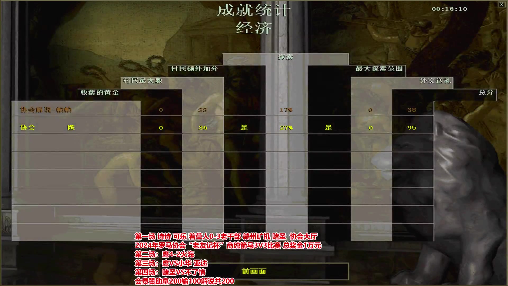【2024-05-27 20点场】罗马协会：罗马协会直播