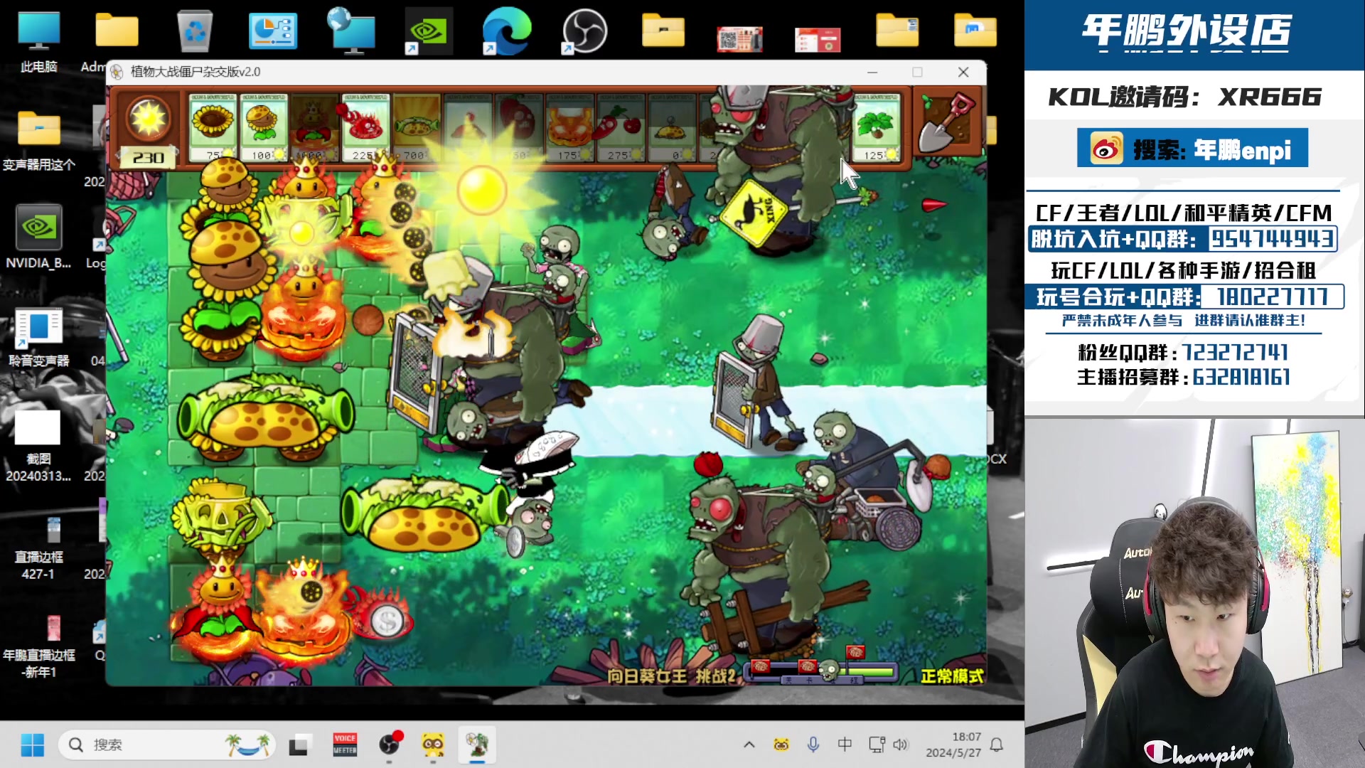 【2024-05-27 17点场】汉宫年鹏Enpi：且停且忘且随风，且行且看且从容