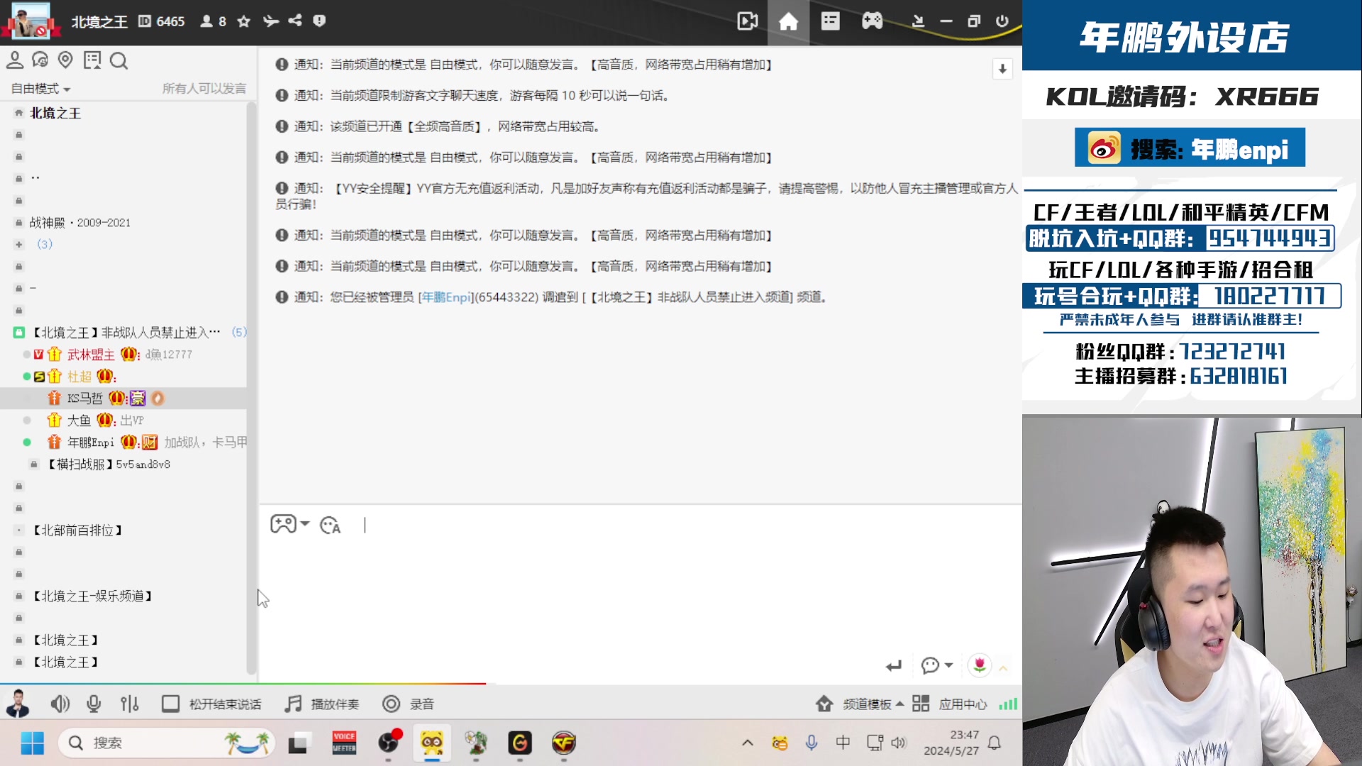 【2024-05-27 23点场】汉宫年鹏Enpi：且停且忘且随风，且行且看且从容