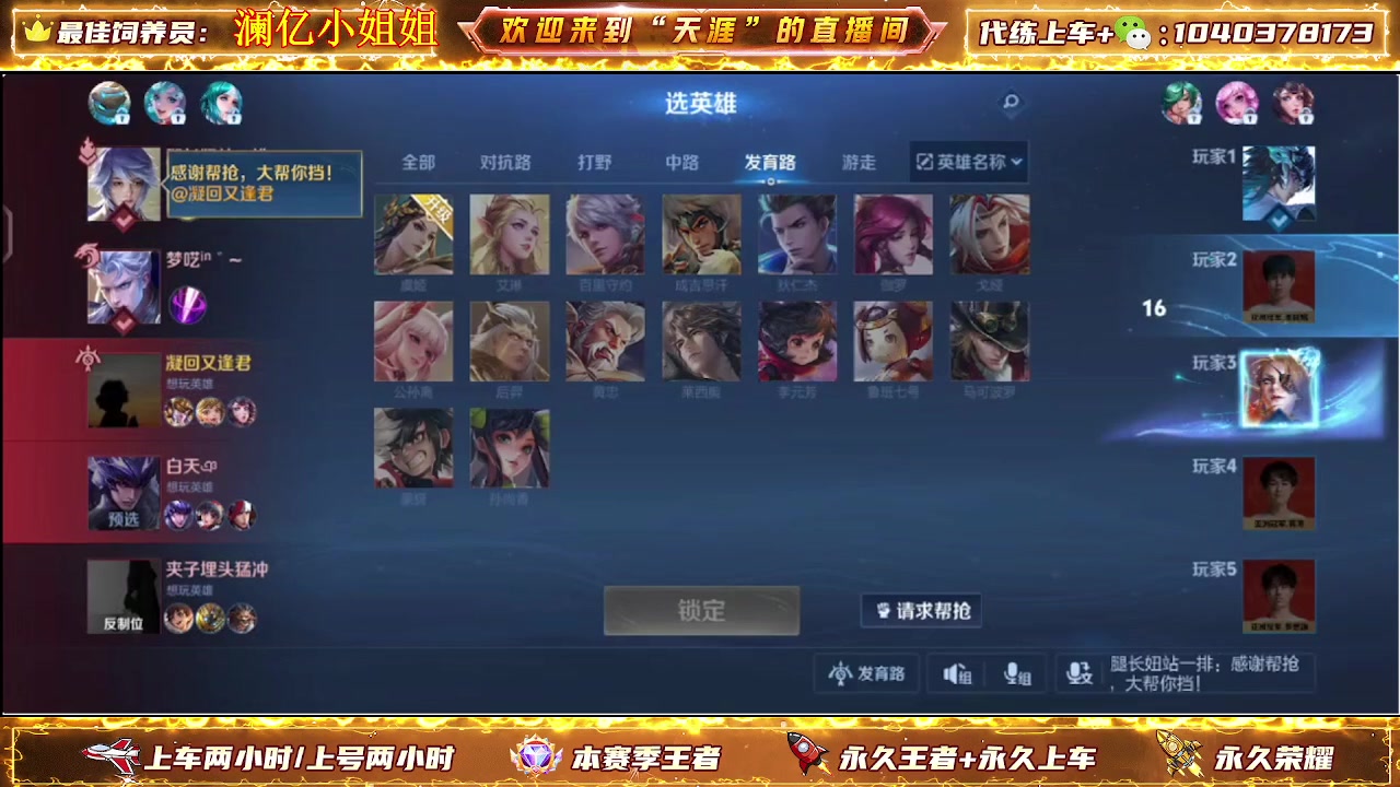 【2024-05-28 12点场】天涯丶全能打野：七年老主播带粉上车有位置 无敌胜率