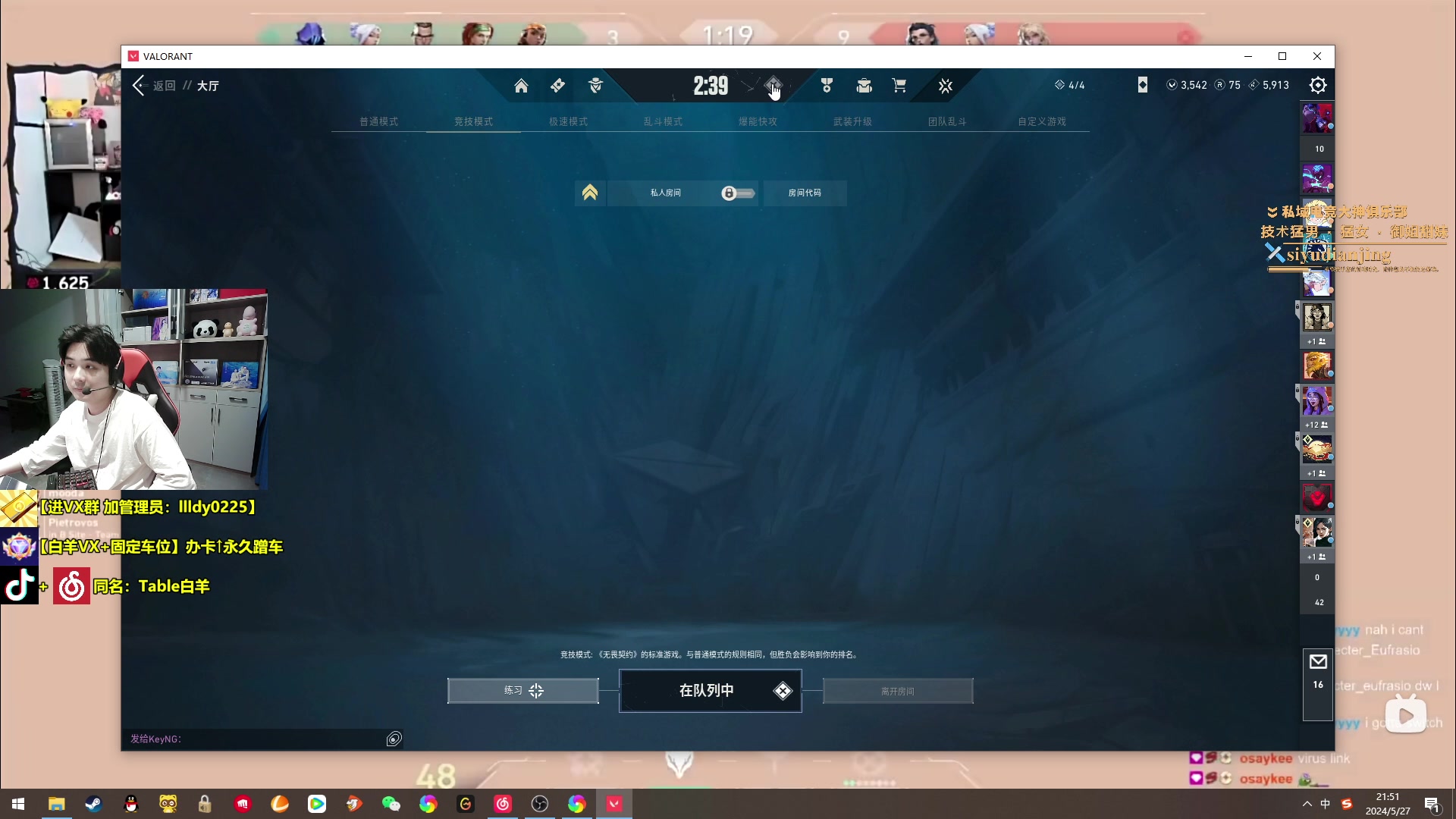 【2024-05-27 21点场】Table白羊：【白羊】以学徒之心，迎瓶颈之破！