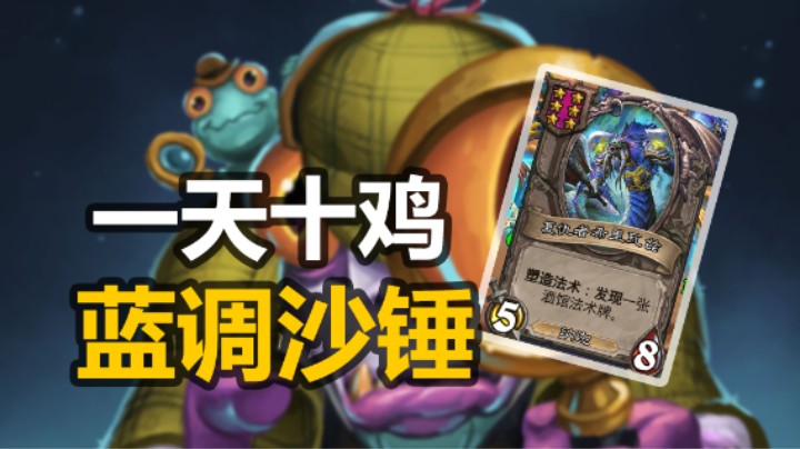 【涛妹】一天十鸡！完美蓝调强势来袭