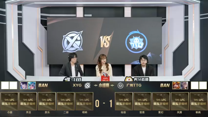 广州TTG VS XYG 第二局 雷霆荣耀杯 小组循环赛DAY1