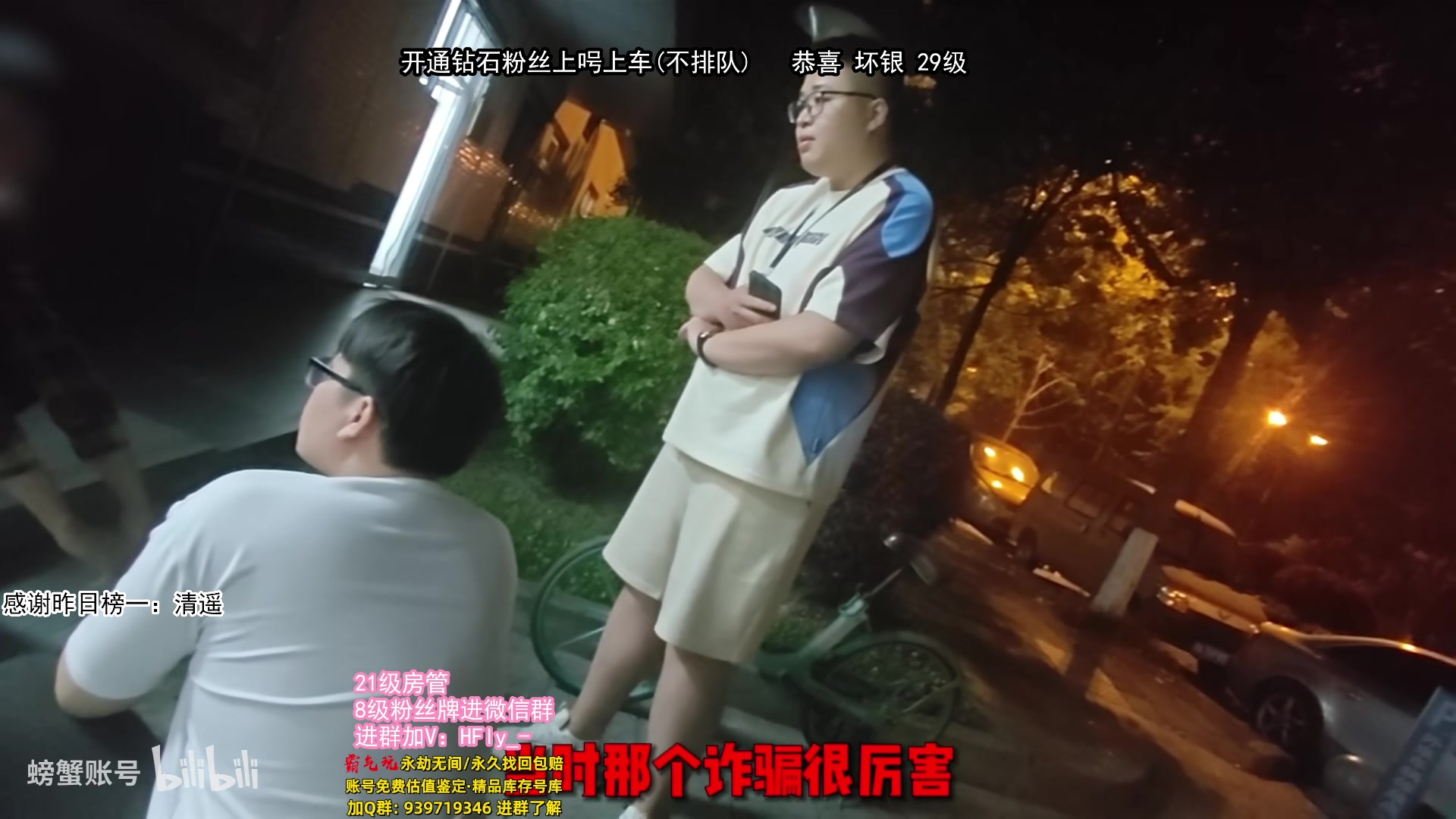 【2024-05-28 11点场】在下黄复来：【黄复来】开通钻粉上号上车上大分！