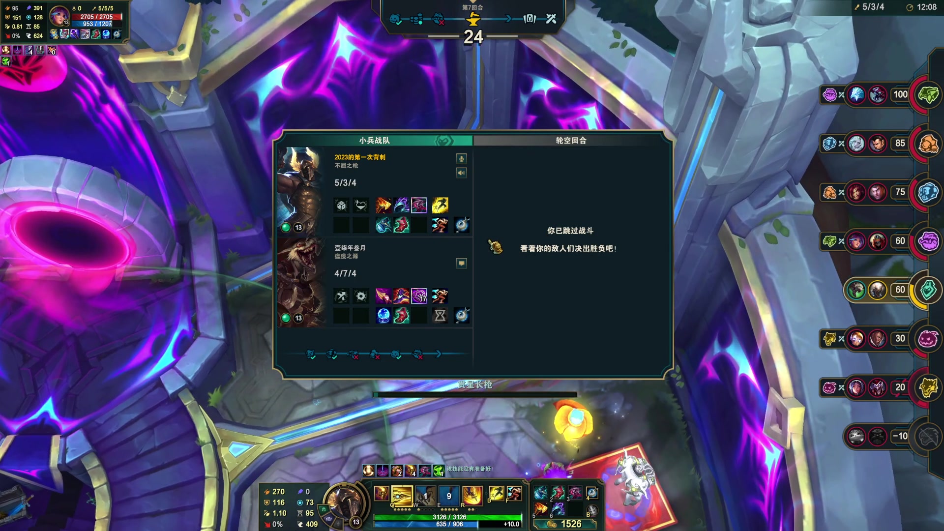 【2024-05-28 07点场】初音未来灰飞：初音：云顶新模式